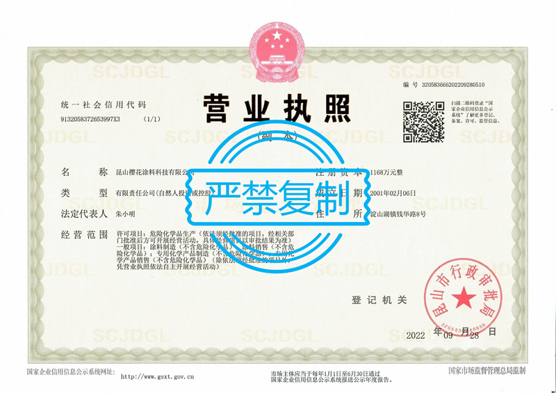 公司營業(yè)資質(zhì)